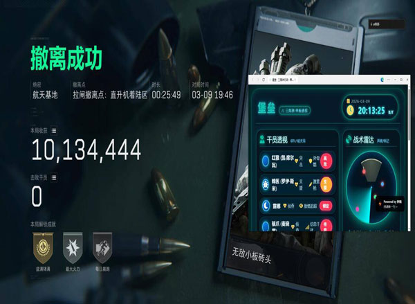 三角洲外挂内部测试软件效果