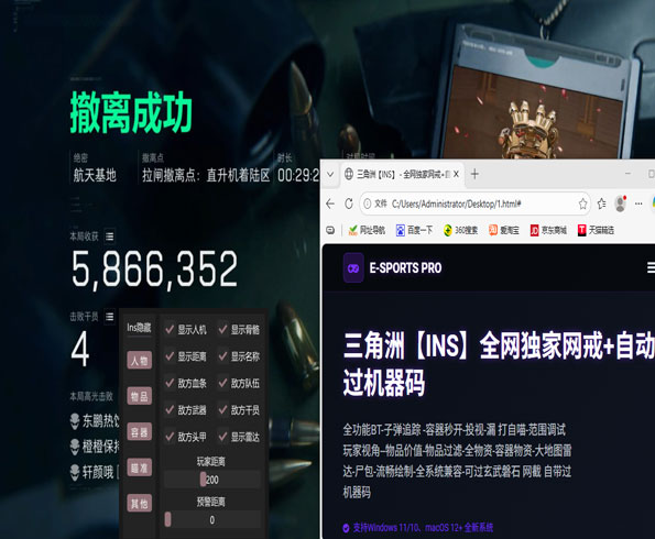 三角洲外挂内部测试透视自瞄效果